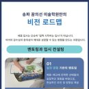꿈의선미술학원