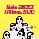 재미있게 이미지