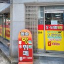 청송한식부페 이미지