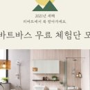 모두다 바스