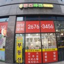 마곡퀸즈파크부동산공인중개사사무소 이미지