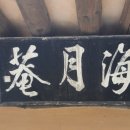 오수공업사 이미지