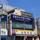 김용호소아청소년과의원 이미지