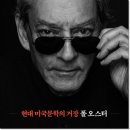 현대 단편소설로 비평의 문을 열다 | 북다, 폴 오스터 &#39;환상과 어둠&#39; 컬렉션 &lt;어둠 속의 남자&gt;, &lt;환상의 책&gt;