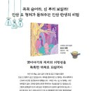 [고래뱃속] 인삼 오 형제 이미지