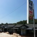 태영펜션 이미지