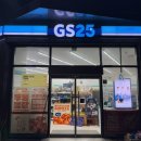 GS25성정별빛점 네이버블로그