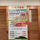 숯불순갈비 이미지