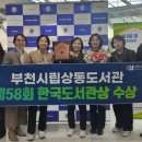 부천시립상동도서관 이미지