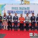 개군농협하나로마트 이미지