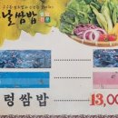 옛날쌈밥 - 수영구 | 옛날쌈밥