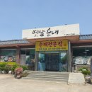 충주옛날순대 이미지