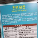 일성콘도온천사우나 이미지