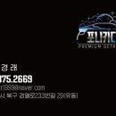 포니카디테일링