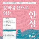 안성맞춤박물관 이미지