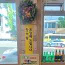 장승포바다장어구이 이미지