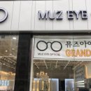 뮤즈아이 네이버블로그