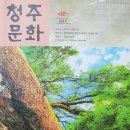 해태크예천32호 | 청주지역 사림들의 교육적 전통과 학맥