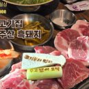 군포탕수육 이미지