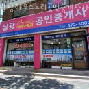 토금공인중개사사무소 이미지