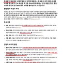 종교법인 해산법 / 무엇이 문제인가? 이미지