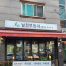 남천온누리약국 이미지