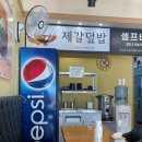 제갈덮밥 - 속초시 교동로 52 | 제갈덮밥