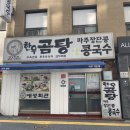 세창빌딩 | 서울맛집 애성회관한우곰탕 유재석도 반한 곰탕 맛집 후기