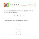 행복초