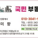 상남부동산중개사사무소 이미지