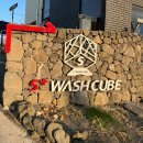 한림세차장 이미지