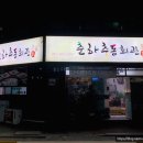 보성아구찜 이미지