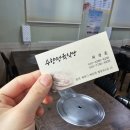 수향식육식당 이미지