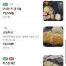 한국지엠검단바로서비스 | [인천 검단 맛집] 설카츠 육즙 가득 튀김옷이 완벽한 돈카츠