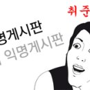 엘지화학 면접장에서 본 특이한 사람;;;;; ㅋㅋㅋ 이미지