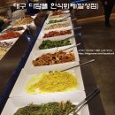 달성한식뷔페 이미지