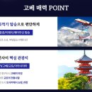 코스스토아