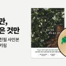 좋은것만