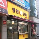 요런떡볶기 이미지
