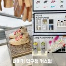 나이키 압구정 커스텀 예약방법 가격 매장 층별 방문 후기