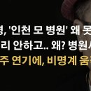 비명계 움직임 빨라졌다 이봉규TV﻿ 이미지