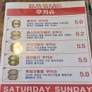 선데이 | 전주 빵지순례 황치즈 쫀득빵 쿠키슈 맛집 세러데이선데이 내돈내산 후기