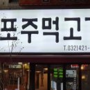처갓집양념치킨구월3점