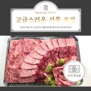 바른마음축산