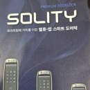 명품스마트홈스마트도어락