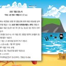 제8회 국내자원봉사활동 in 제주 이미지