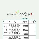 곤드레밥집 이미지