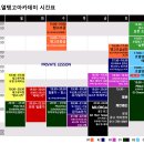 로열탱고하우스 월패키지 신청 안내. (강습시간표 포함) 이미지