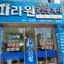 수완동국민은행 앞 이미지