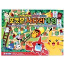 놀면서 배우는 수학 보드게임 이미지